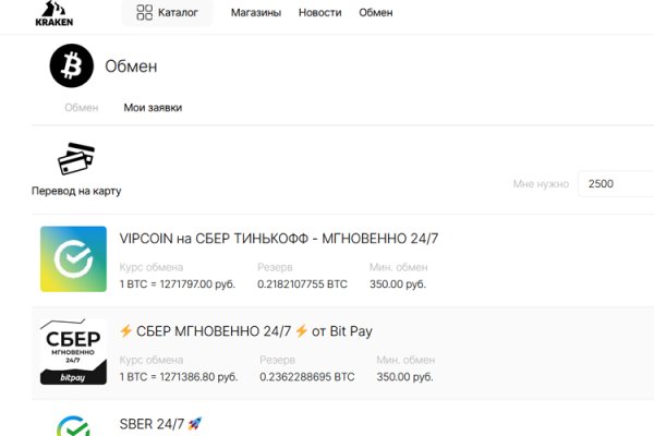 Кракен в обход