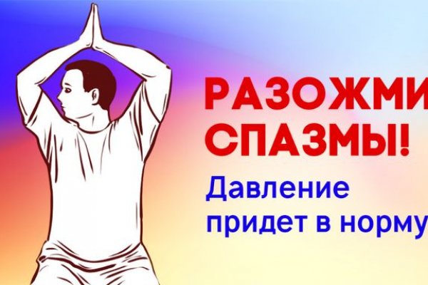 Кракен at