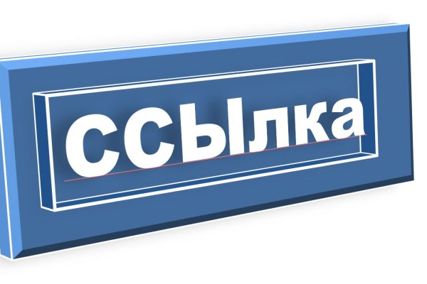 Рабочие ссылки и зеркала кракен