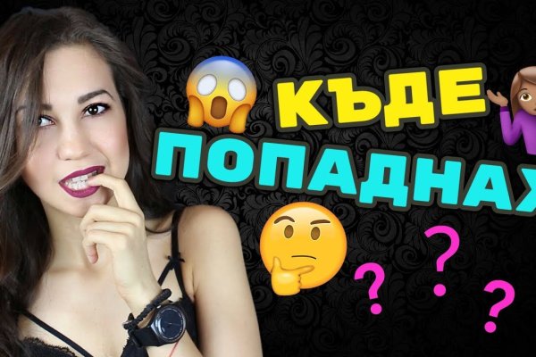 Забыл пароль кракен