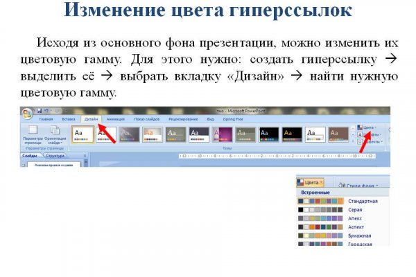 Кракен ссылка замена