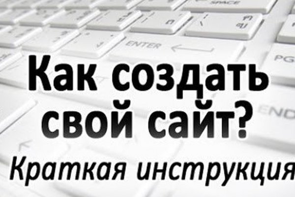 Как написать администрации даркнета кракен