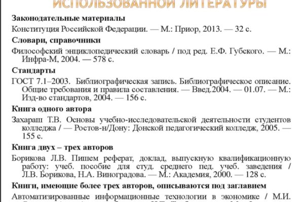 Ссылка на кракен реальная