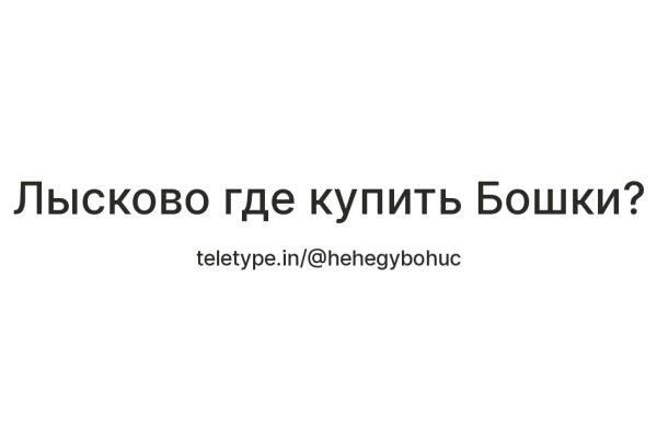Кракен ссылка что это