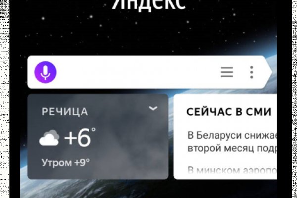 Кракен даркнет зеркало