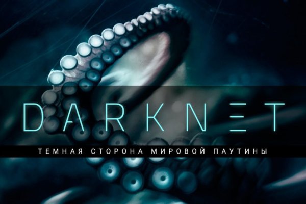 Магазин kraken даркнет