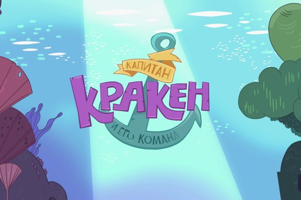 Kraken 2025 ссылка