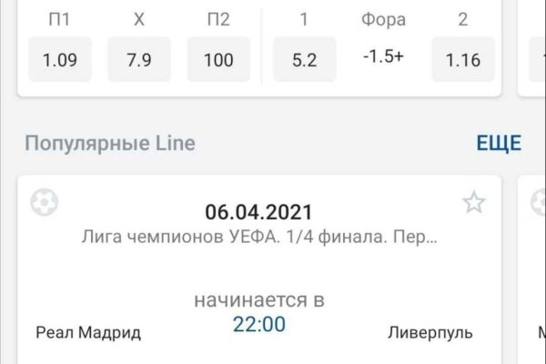 Кракен зайти