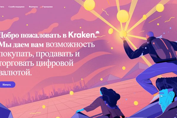 Кракен официальный сайт ссылка