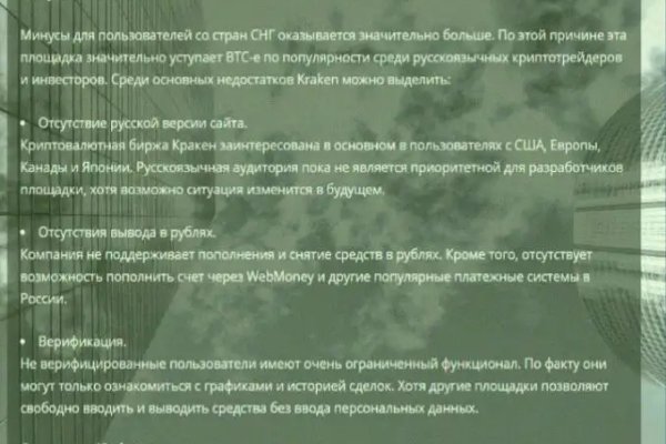 Кракен даркнет стор